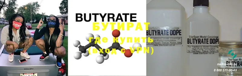 БУТИРАТ оксана Березники