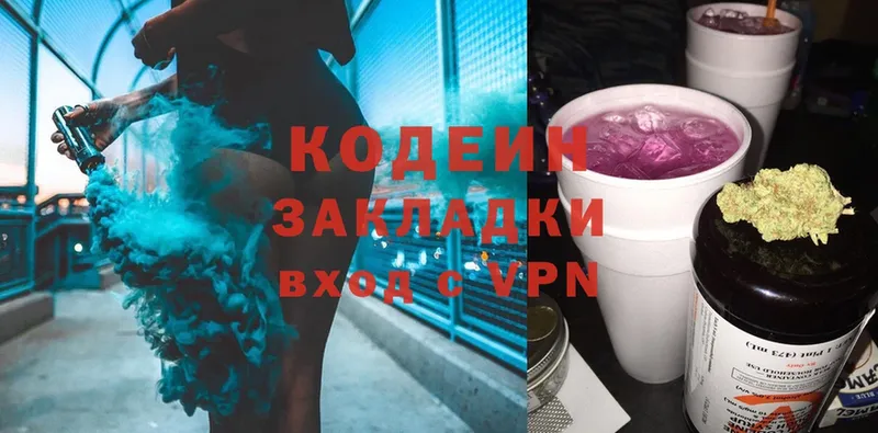 Кодеиновый сироп Lean Purple Drank  Березники 